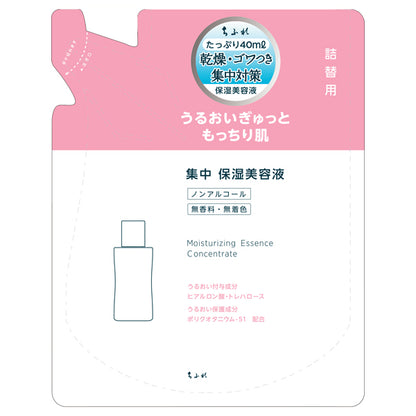 Chifure Intensive Moisturizing Serum N, Replacement, 40ml