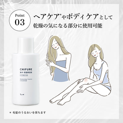 Chifure Intensive Moisturizing Serum N, Refill, 40ml, Unscented