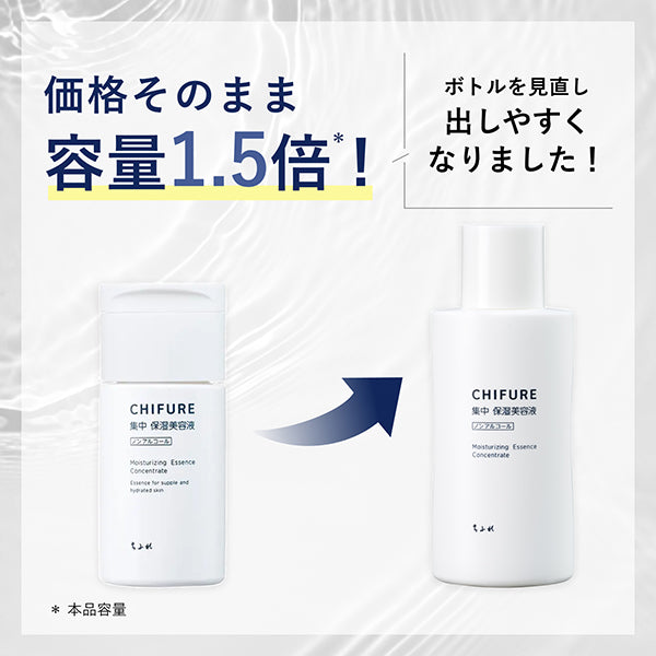 Chifure Concentrated Moisturizing Essence N, 45ml, Fragrance Free