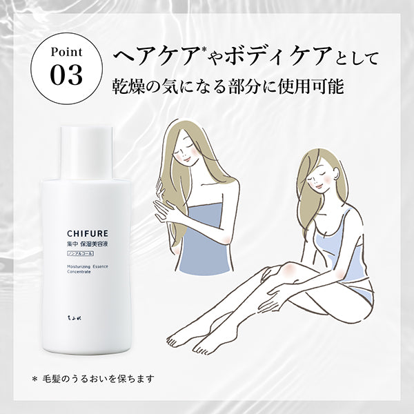 Chifure Concentrated Moisturizing Essence N, 45ml, Fragrance Free