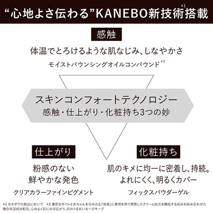 KANEBO Comfort Skin Wear, SPF20, (Soft Ivory AA)