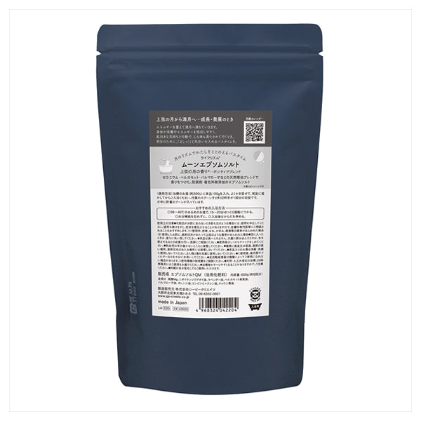 Life Rhythm Moon Epsom Salt, 600g (Waxing Moon Scent)