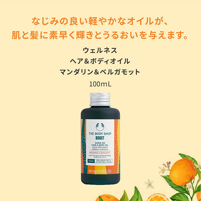 Wellness Hair & Body Oil, 100ml, Mandarin & Bergamot