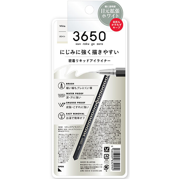 3650 Liquid Eyeliner (White)