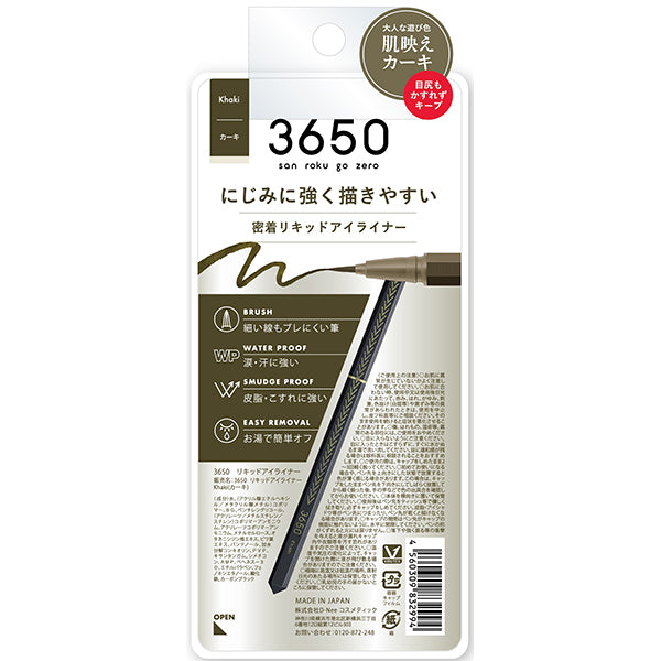 3650 Liquid Eyeliner (Khaki)