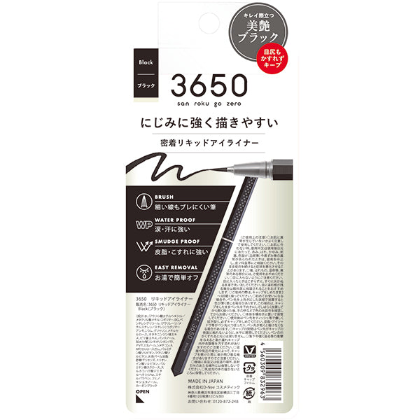 3650 Liquid Eyeliner (Black)