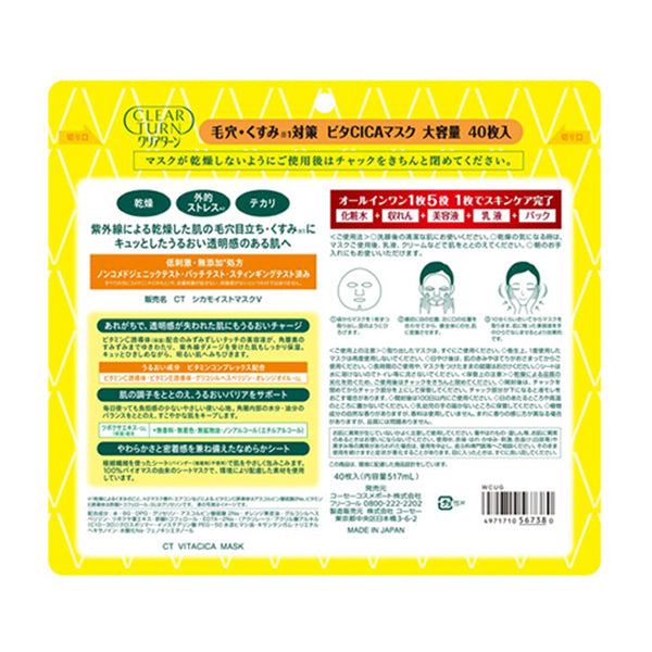 CLEAR TURN Vita CICA Mask, 40 Sheets