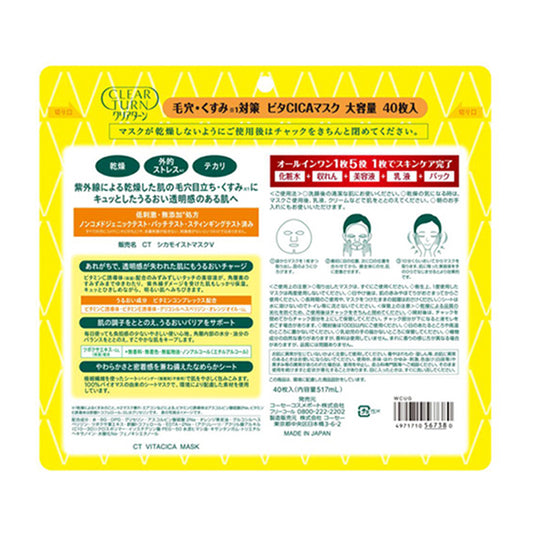 CLEAR TURN Vita CICA Mask, 40 Sheets