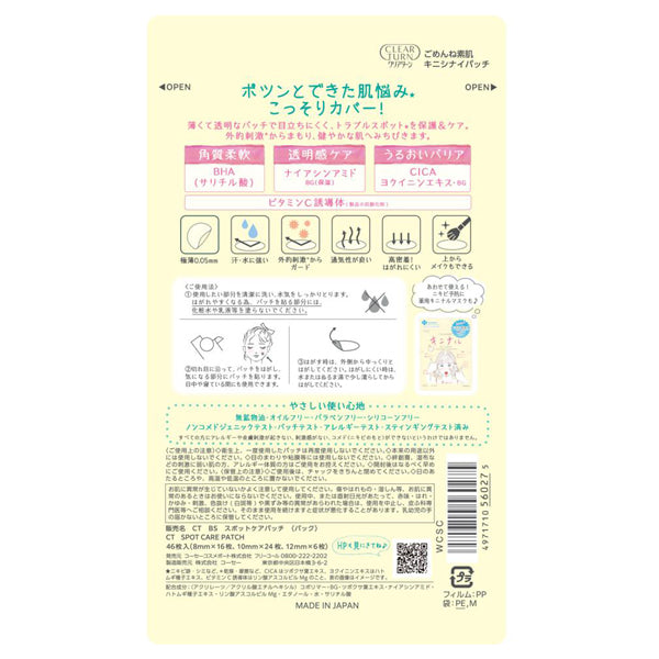 CLEAR TURN Gomenne Suhada Don’t-Worry Patch, 46 Patches