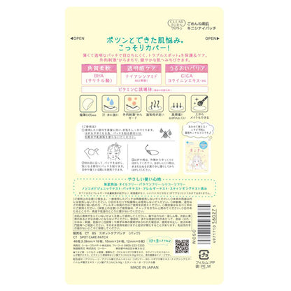 CLEAR TURN Gomenne Suhada Don’t-Worry Patch, 46 Patches