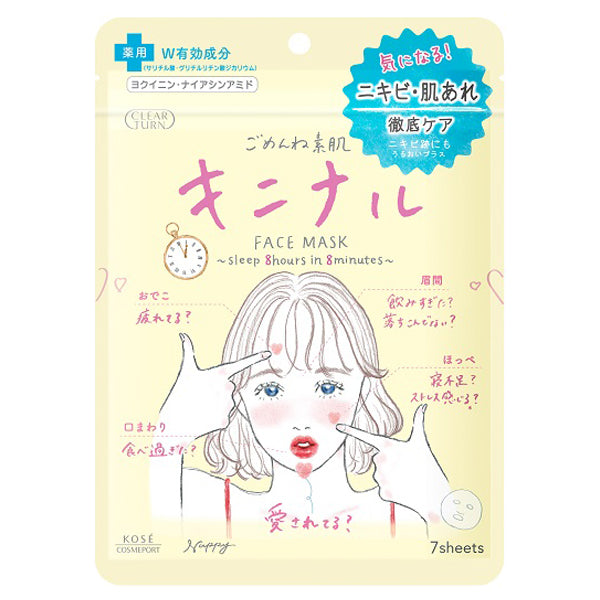 CLEAR TURN Sorry Bare Skin Interesting Mask, 7 sheets