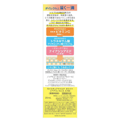 Moisture Mild White Repair Essence C100, 20ml
