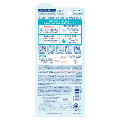 SUNCUT Protect UV Mist SPF50+ PA+++, 60ml