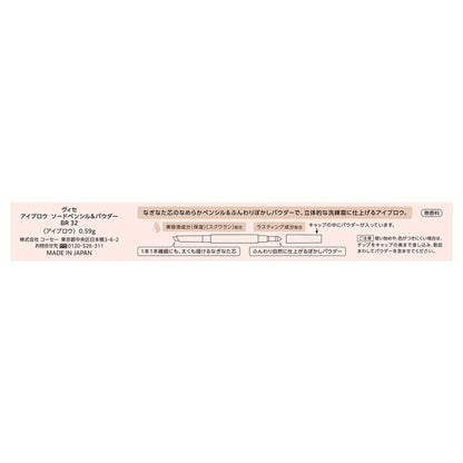 VISEE Eyebrow Sword Pencil & Powder (BR32 Pink Ash)