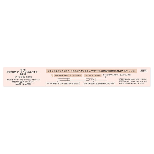 VISEE Eyebrow Sword Pencil & Powder (BR30 Natural Brown)
