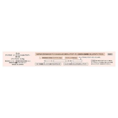 VISEE Eyebrow Sword Pencil & Powder (BR30 Natural Brown)