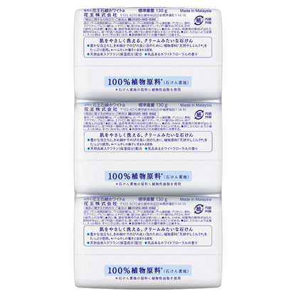 Kao White Soap, Bath Size, 130g x 3, White Floral Scent