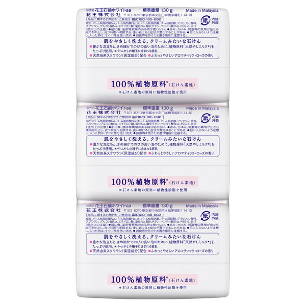 Kao White Soap, Bath Size, 130g x 3, Aromatic Rose Scent