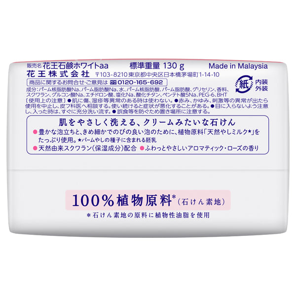 Kao White Soap, Bath Size, 130g x 3, Aromatic Rose Scent