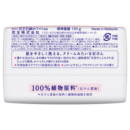 Kao White Soap, Bath Size, 130g x 3, Aromatic Rose Scent