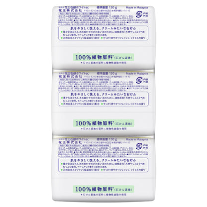 Kao White Soap, Bath Size, 130g x 3 Count, Refreshing Citrus Scent