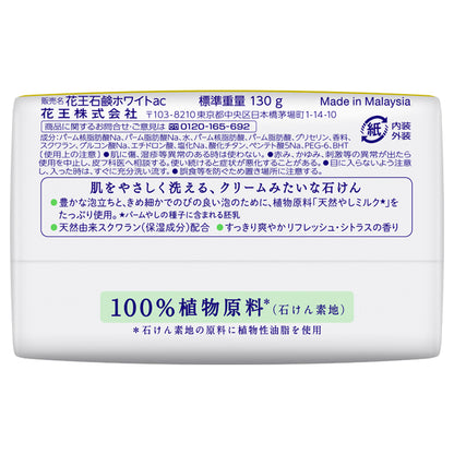 Kao White Soap, Bath Size, 130g x 3 Count, Refreshing Citrus Scent