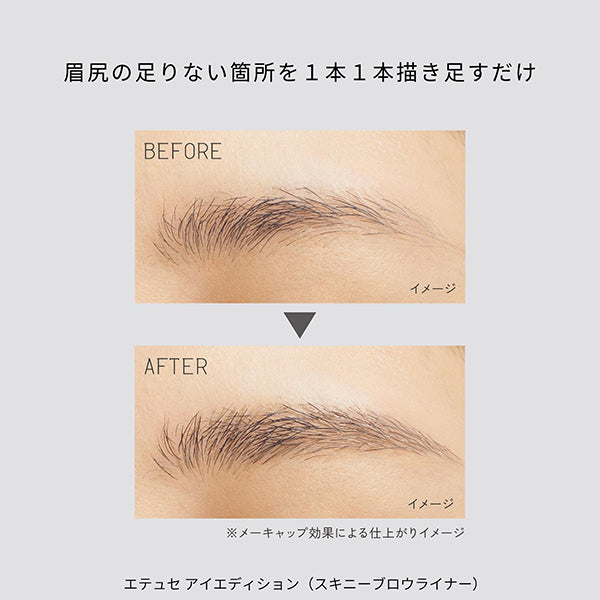ETTUSAIS Eye Edition Skinny Brow Liner (03 Ash Brown)