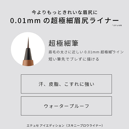ETTUSAIS Eye Edition Skinny Brow Liner (03 Ash Brown)