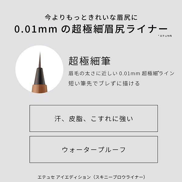 ETTUSAIS Eye Edition (Skinny Brow Liner), 02 Ash Pink, 0.35ml, Fragrance-free