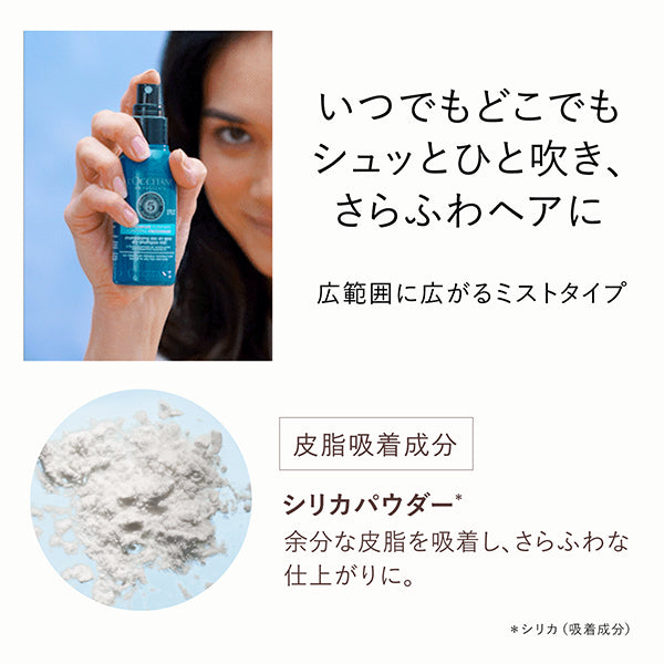 Five Herbs Pure Freshness Dry Shampoo Mist, 80ml