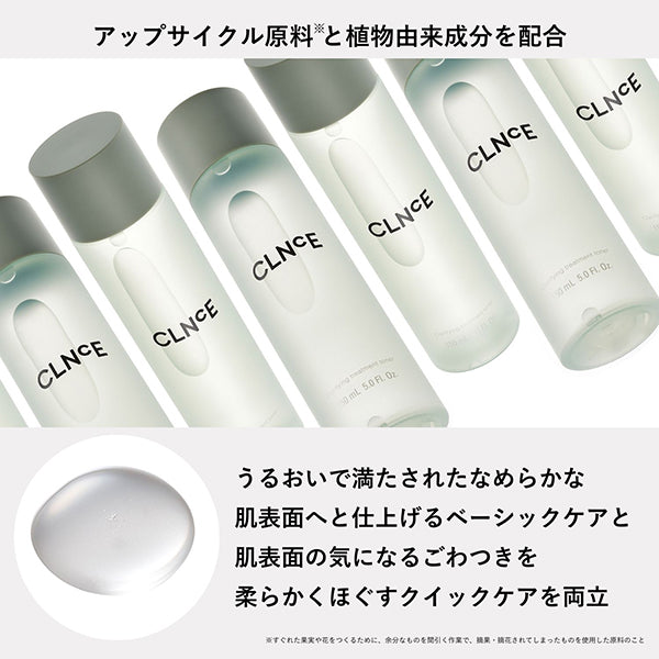 ORBIS Clarifying Treatment Toner, 150ml, Moisturizing, Herbal Woody