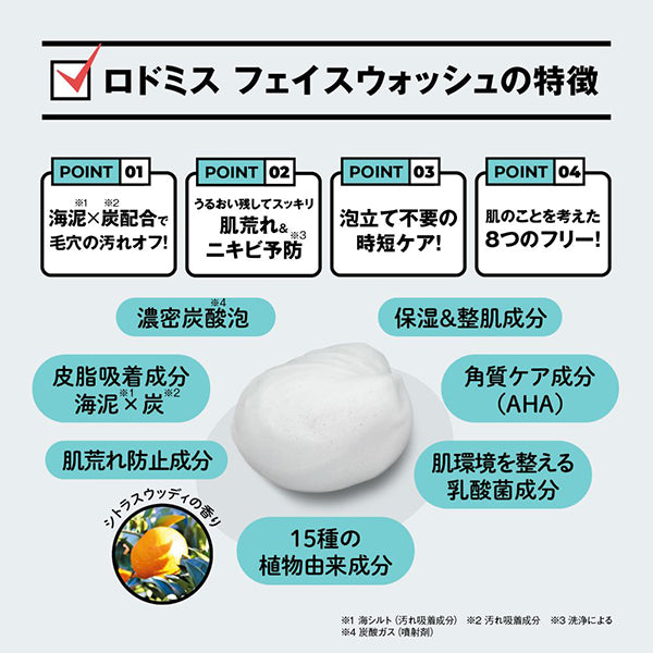 Face wash, Main unit, 150g