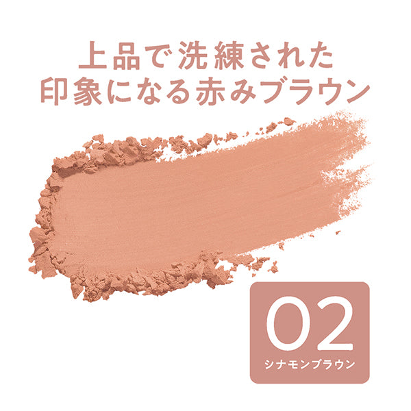 CEZANNE Cheek Blush, 02 Cinnamon Brown, 2.2g