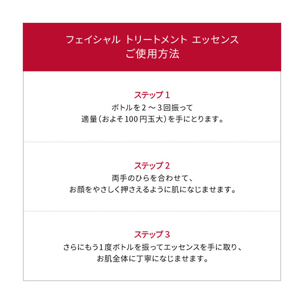 SK-II Pitera(TM) Youth Essential Set