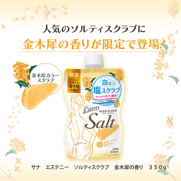 Salty Scrub, 350g, Osmanthus scent