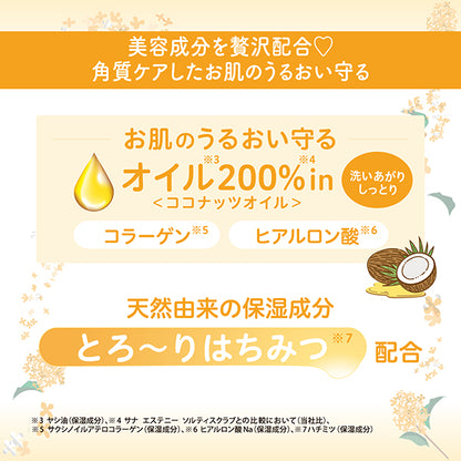 Salty Scrub, 350g, Osmanthus scent