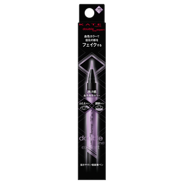 KATE Double Line Expert (Fruit Shade Color), PU-1 Ultra-light Purple, 0.5ml