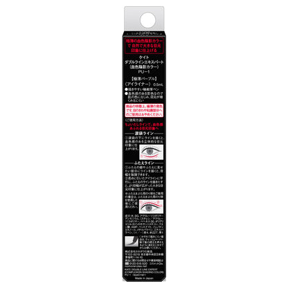 KATE Double Line Expert (Fruit Shade Color), PU-1 Ultra-light Purple, 0.5ml