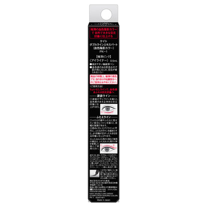 KATE Double Line Expert (Fruit-colored Shade Color), PK-1 Ultra-light Pink, 0.5ml