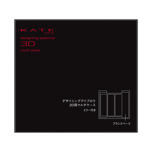 KATE Multi-case for Designing Eyebrow 3D, 1 piece