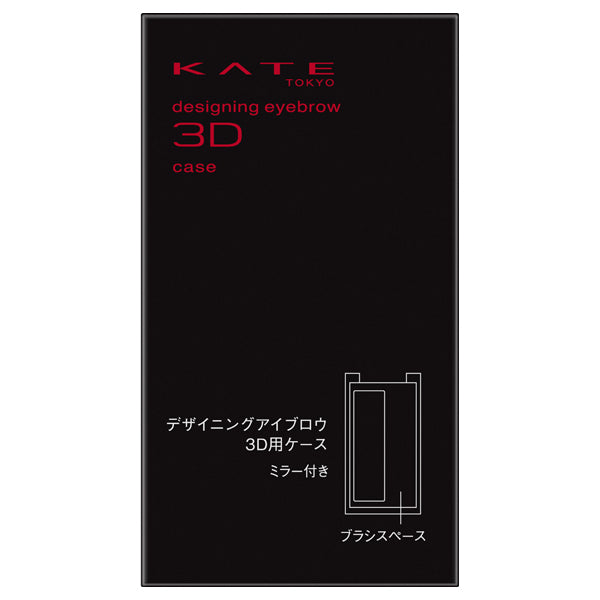 Designing Eyebrow 3D Case, 1 piece