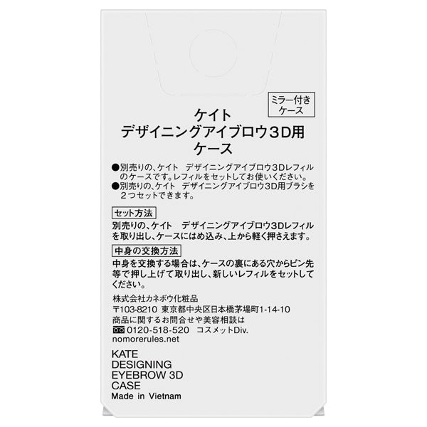 Designing Eyebrow 3D Case, 1 piece