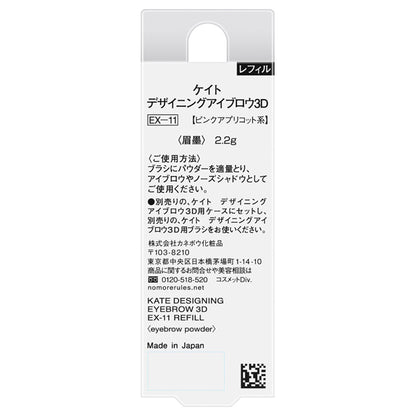 KATE Designing 3D Eyebrow Refill (EX-11 Pink Apricot)