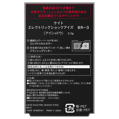 KATE Electric Shock Eyes, BR-3, 2g