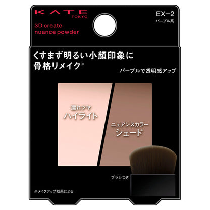 KATE 3D Create Nuance Powder, EX-2 Purple, 3.4g