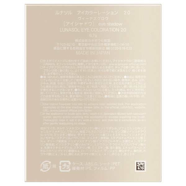 LUNASOL Eye Coloration, 20 Venus Glow, 6.7g