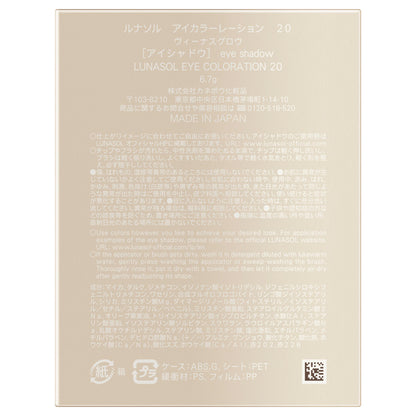 LUNASOL Eye Coloration, 20 Venus Glow, 6.7g