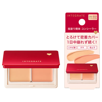 INTEGRATE Melty Fit Concealer (Yellow Beige/Orange Beige)