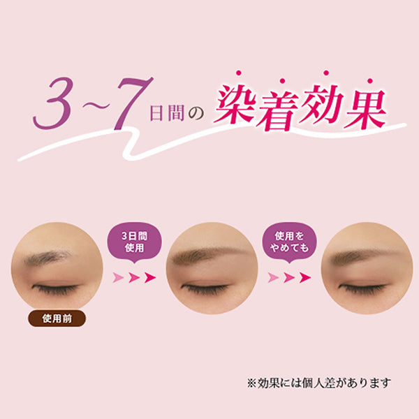 Make Solution Eyebrow Tint (Dark Brown), 0.6g