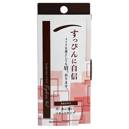 Make Solution Eyebrow Tint (Brown), 0.6g